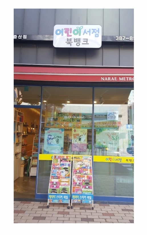 양산북뱅크 이미지
