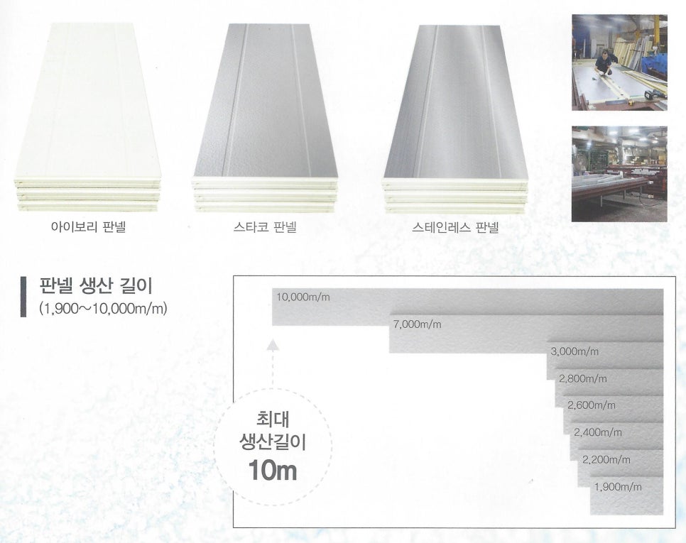 중앙냉동공조시스템 이미지
