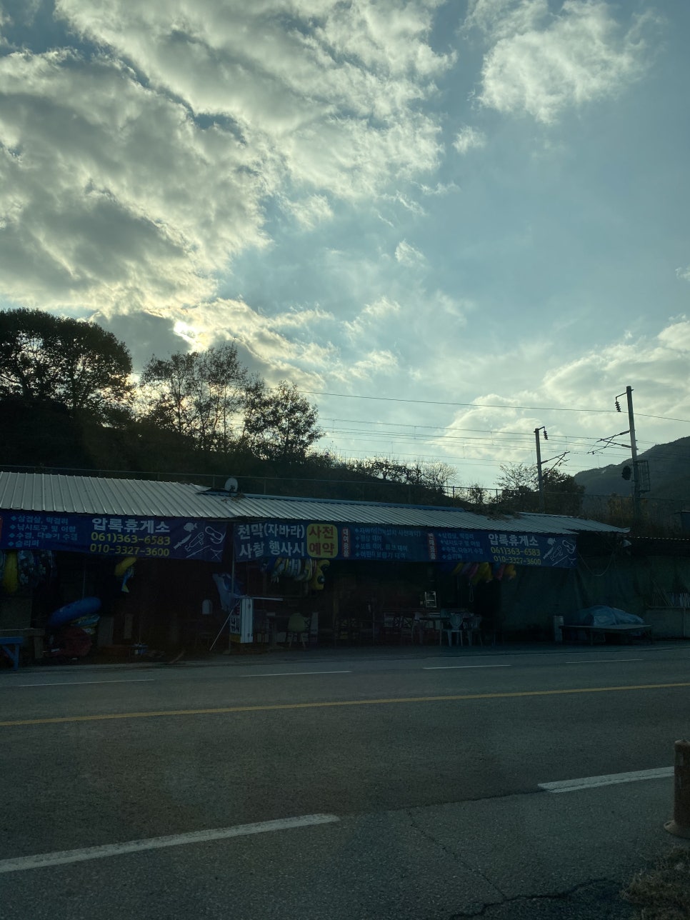 압록휴게소 이미지
