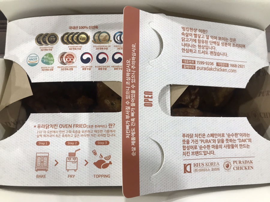 푸라닭평택지산신장점 이미지