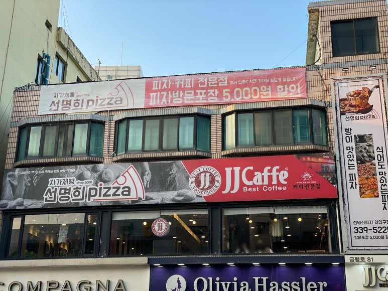 선명희피자처인구점 이미지