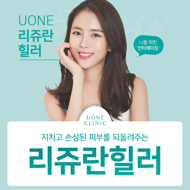 유원홈케어 이미지