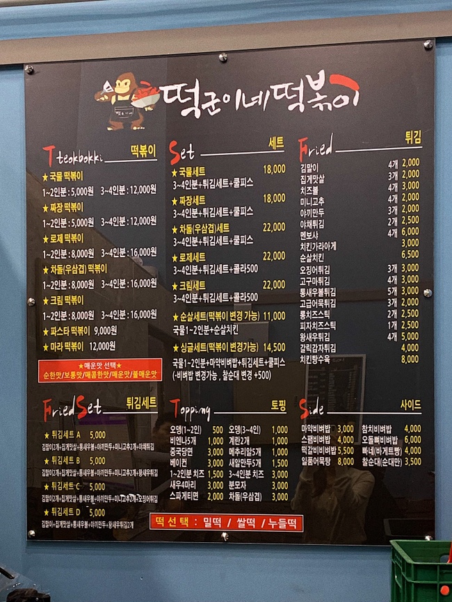 떡군이네떡볶이광주 이미지