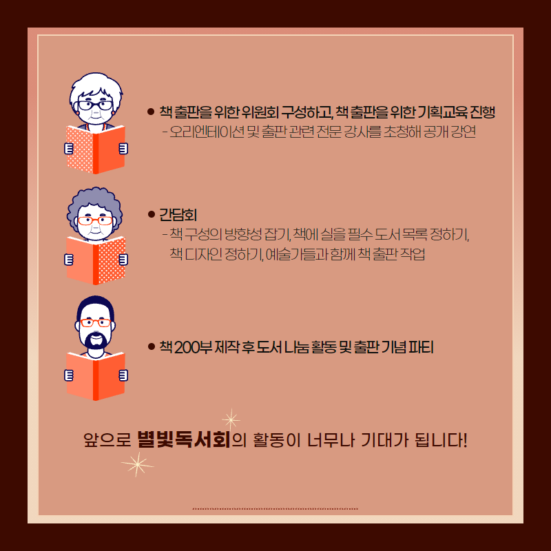 별빛인생 이미지