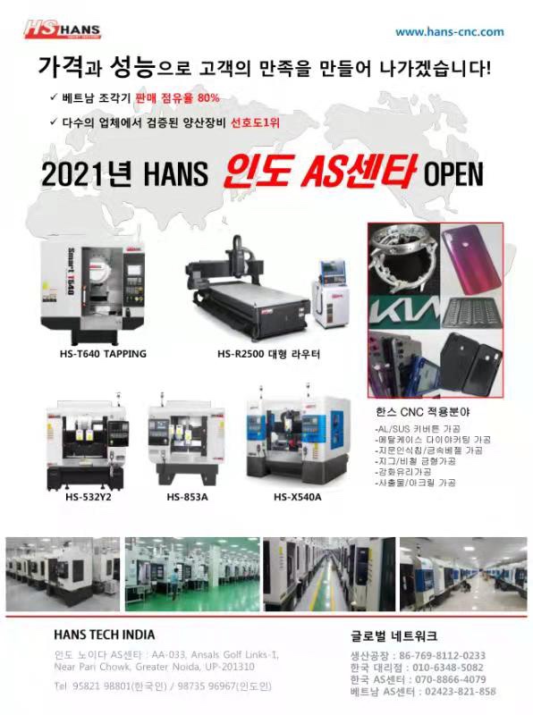 한스테크 이미지
