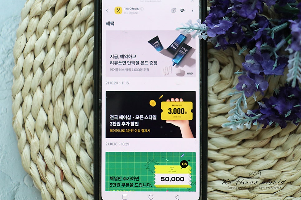 이정해헤어샵 이미지
