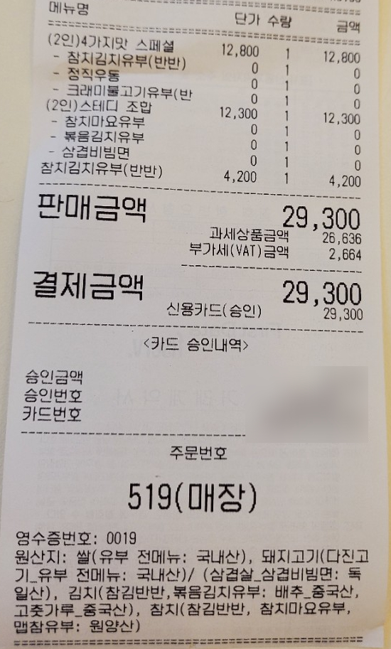 정직유부범일점 이미지