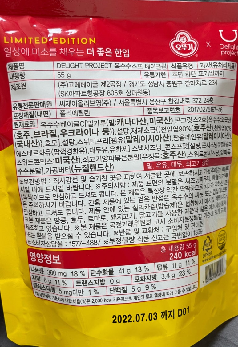 (주)고메베이글 이미지