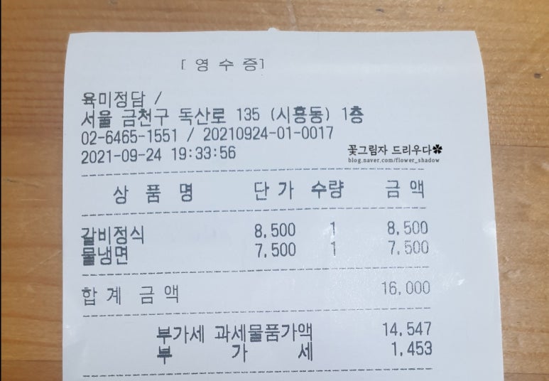 육미정담 이미지