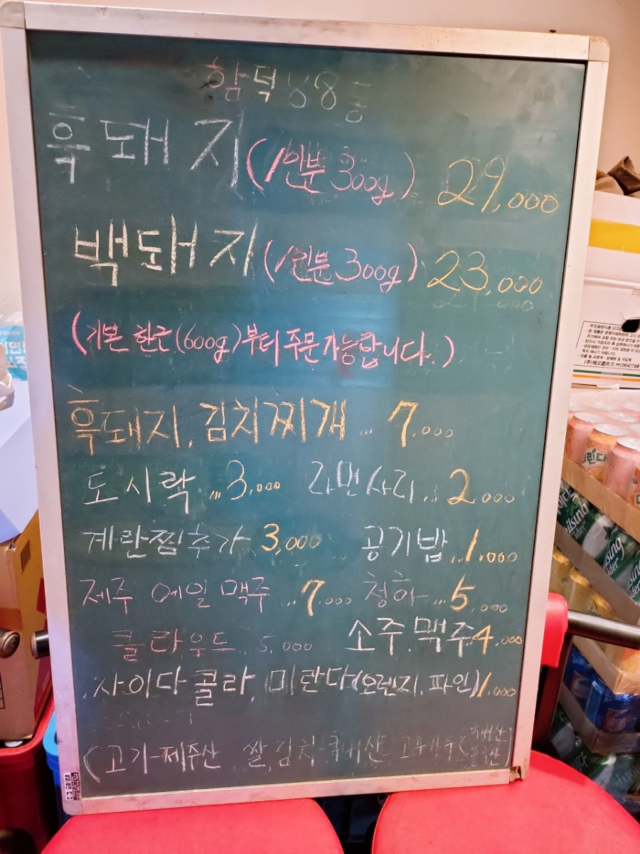 함덕88동 이미지