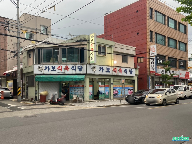 가보식육식당 이미지