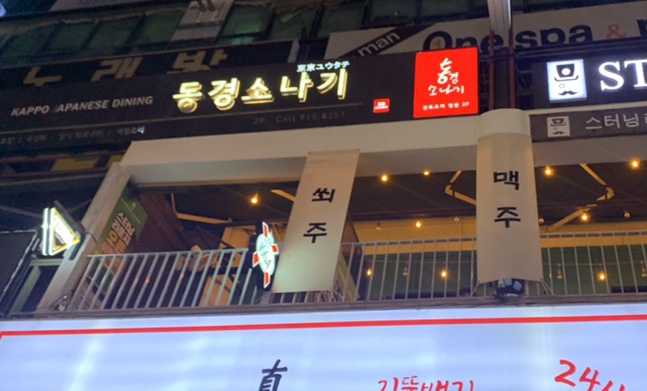 동경소나기 이미지