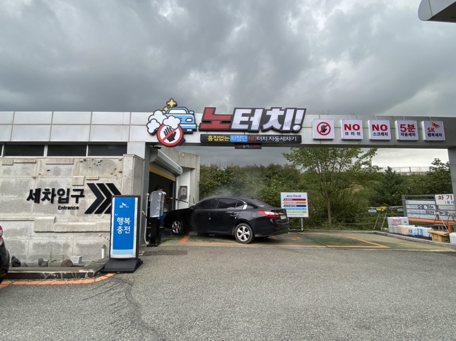 매일에너지자명충전소 이미지
