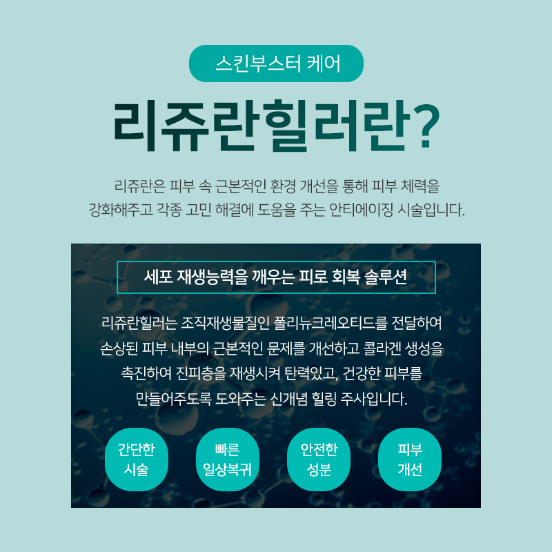 유원홈케어 이미지