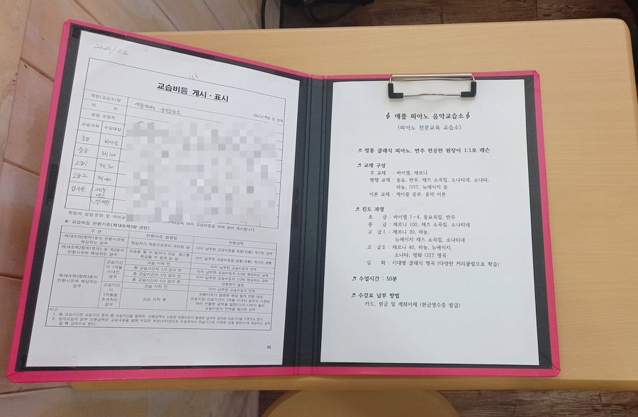 피아노정원음악교습소 이미지