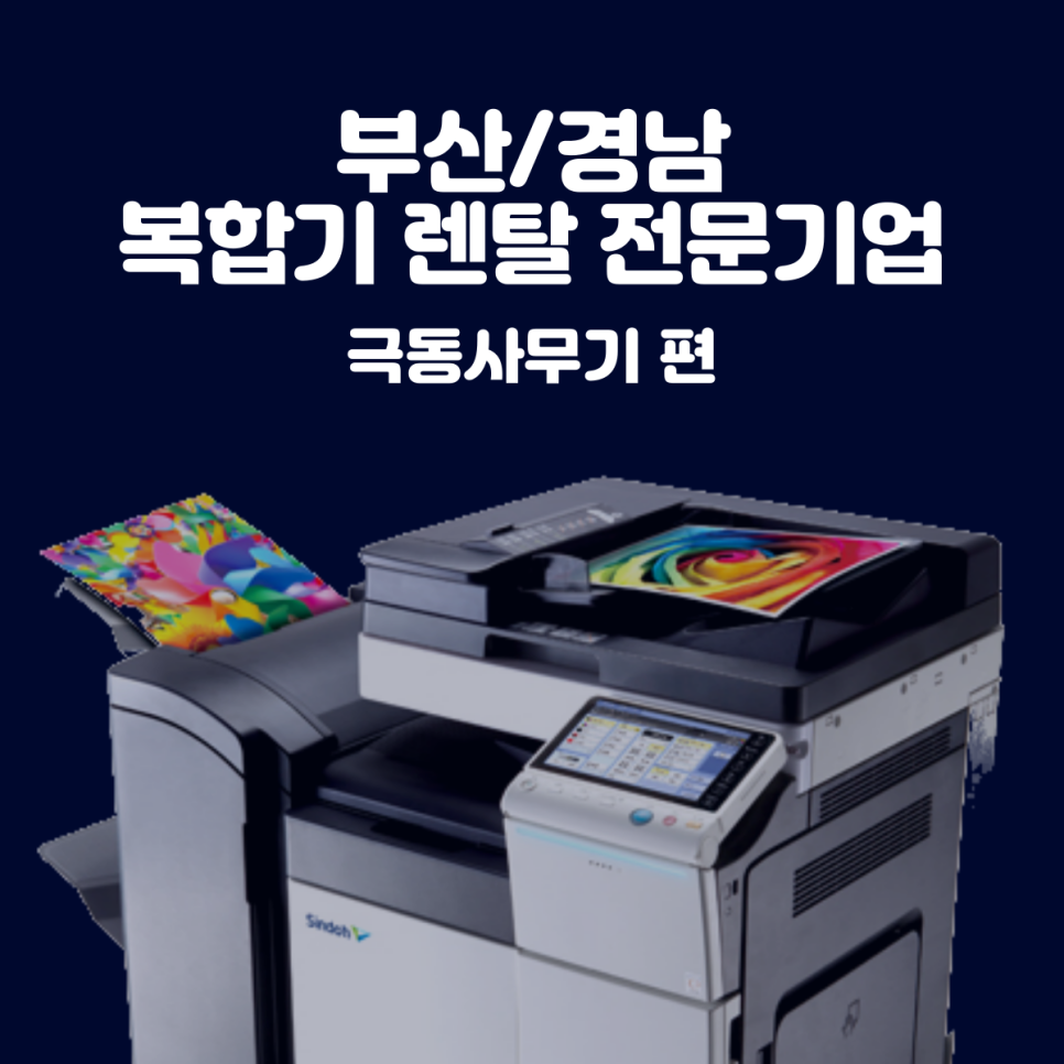 경남사무기 이미지