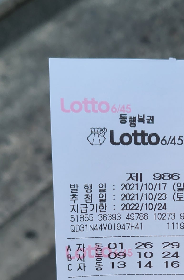 까치로또판매점 이미지