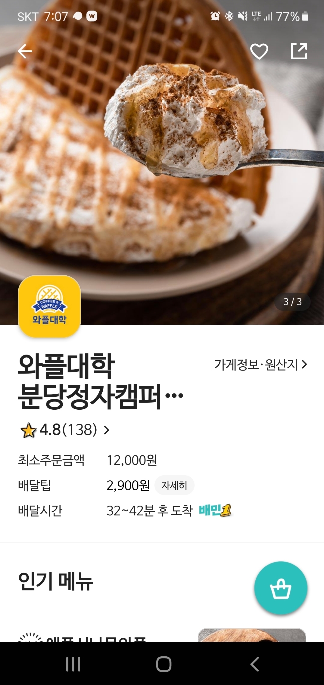 와플대학분당정자캠퍼스 이미지
