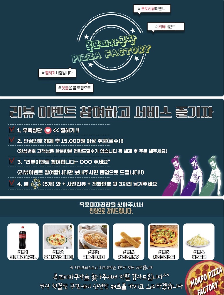 목포피자공장 이미지
