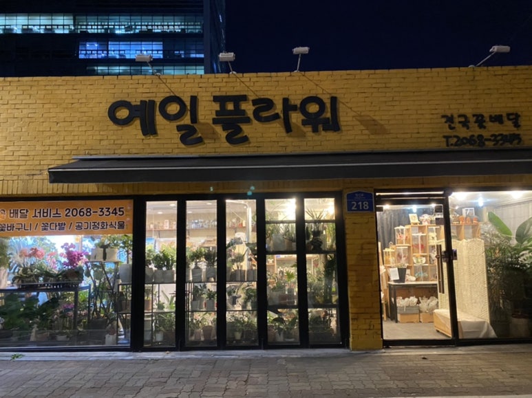 예일플라워 이미지