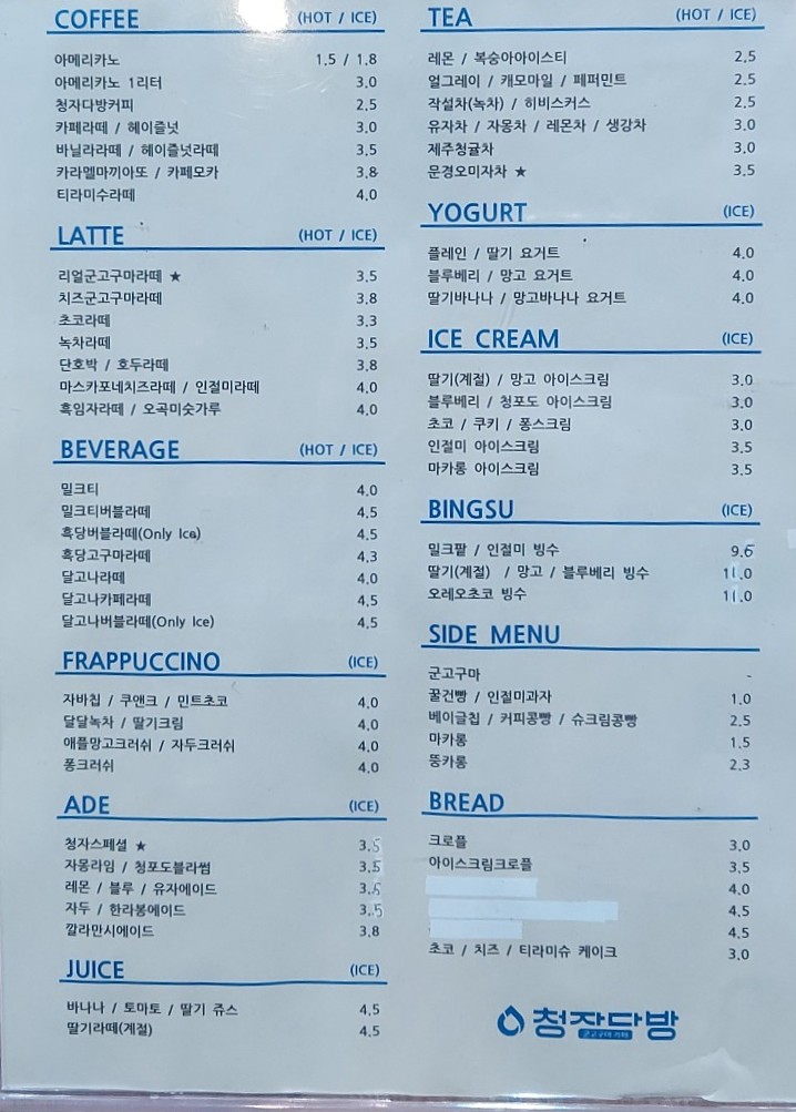 산수다방 이미지