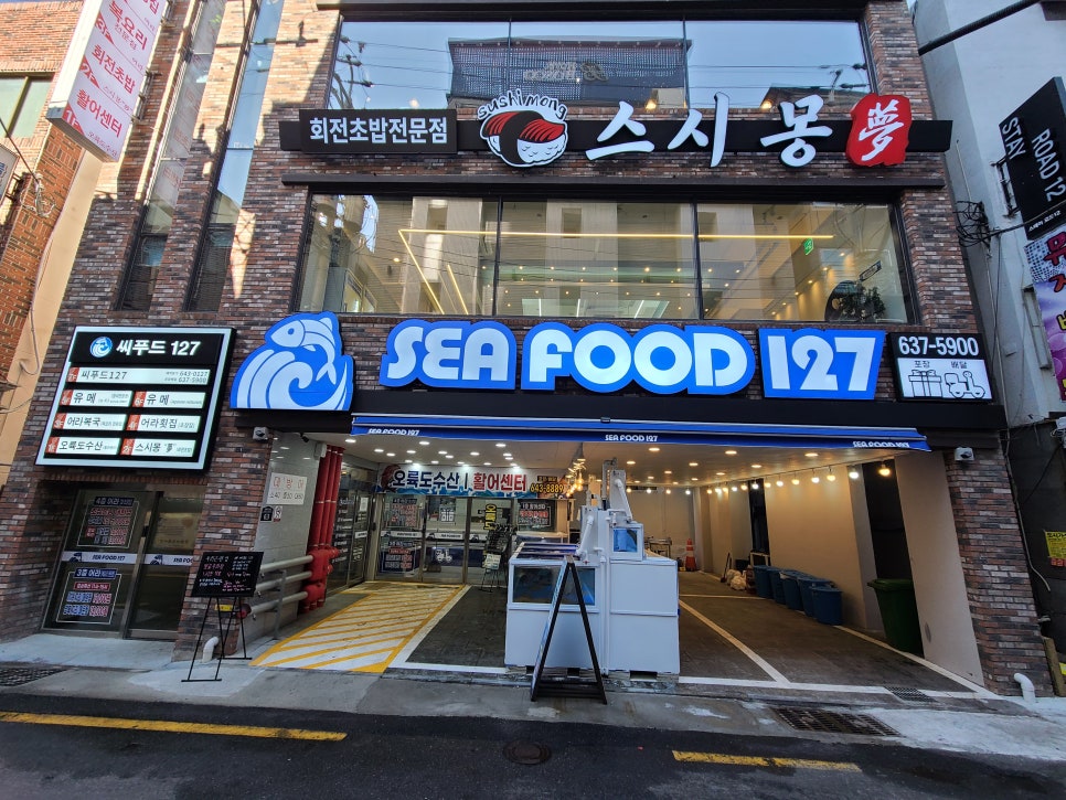 어라물회 이미지