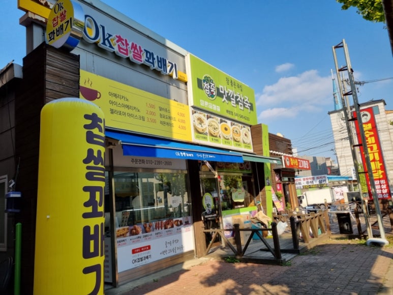 오케이찹쌀꽈배기 이미지