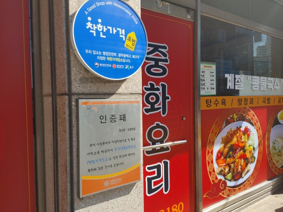삼호반점 이미지