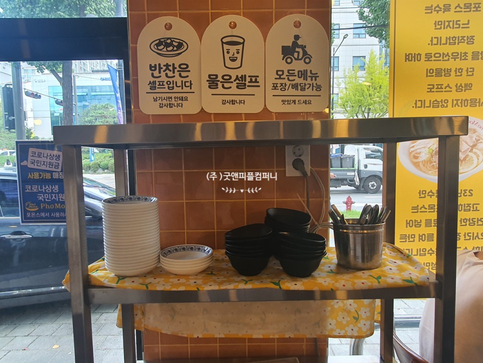 지혜쌀국수 이미지