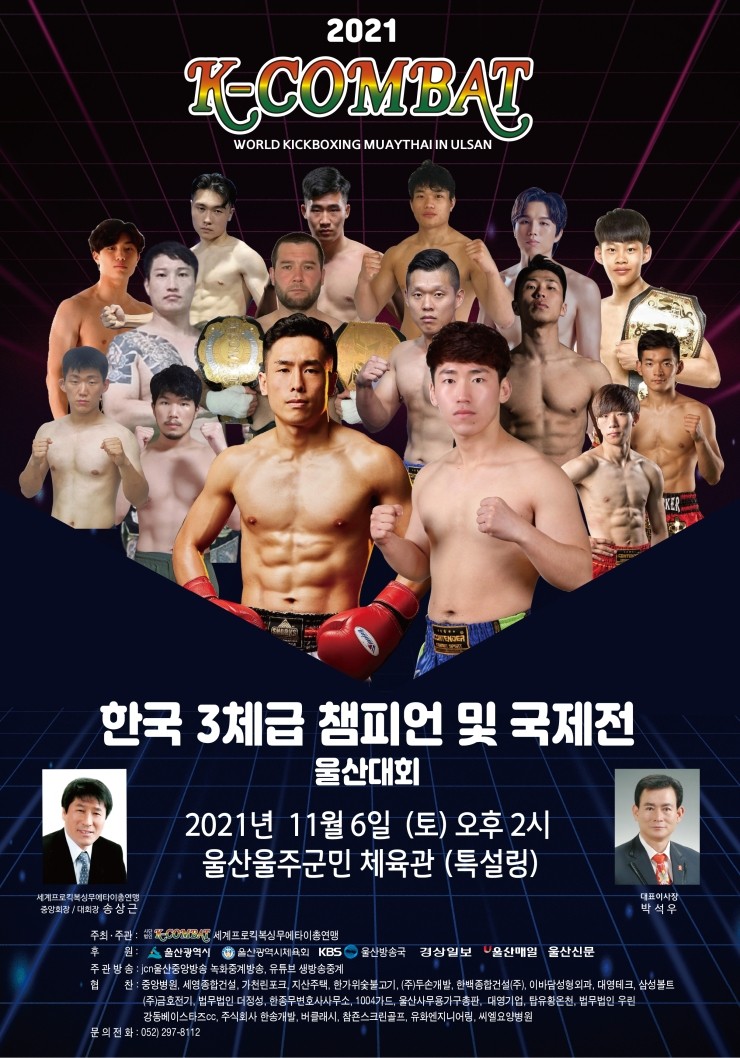 소룡킥복싱 이미지
