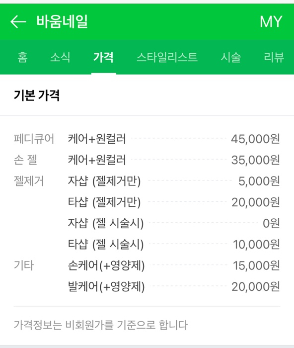 바움네일 이미지