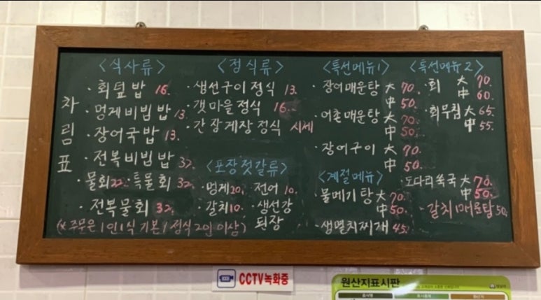 성남회식당 이미지