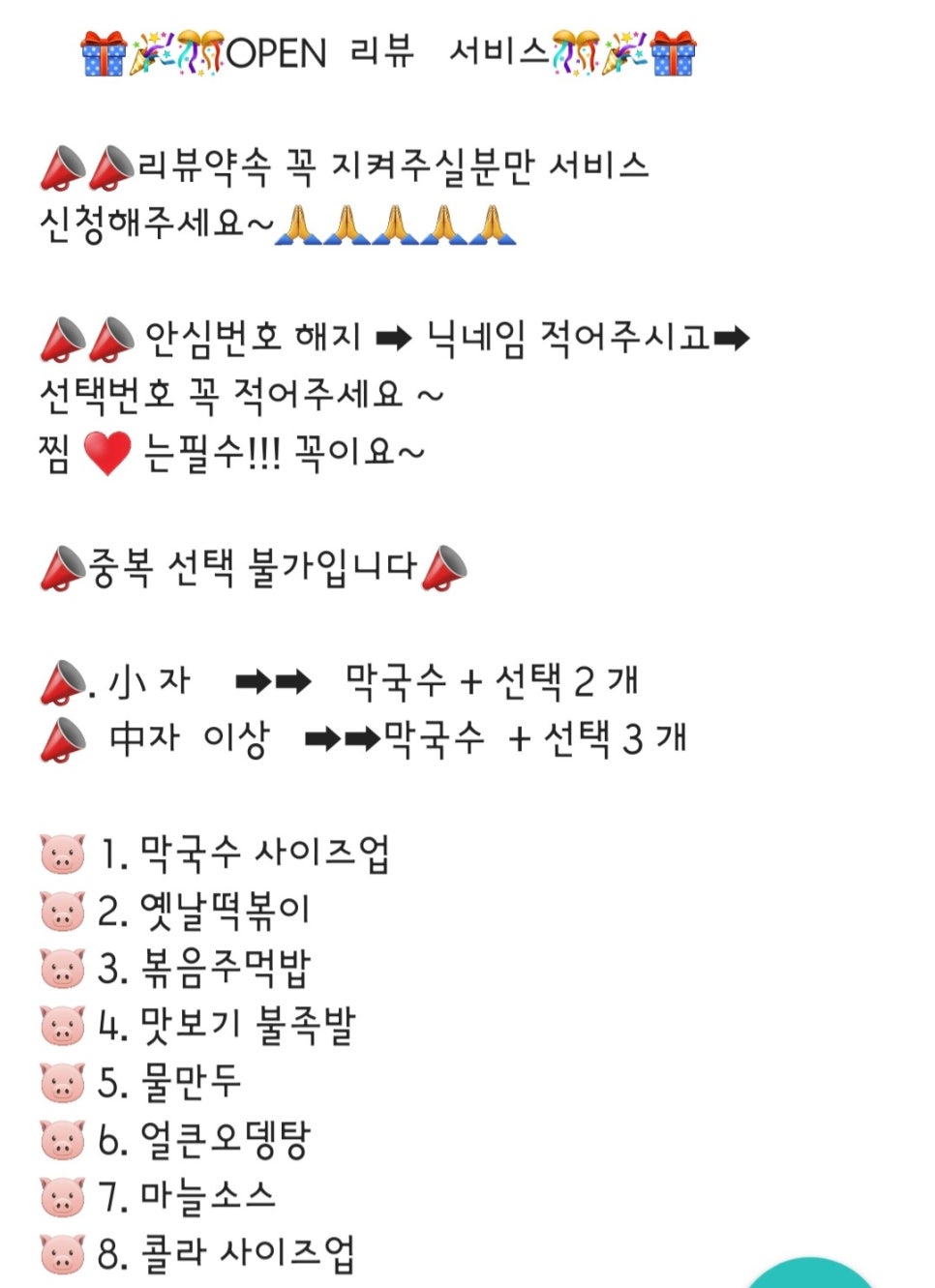 행운애 이미지
