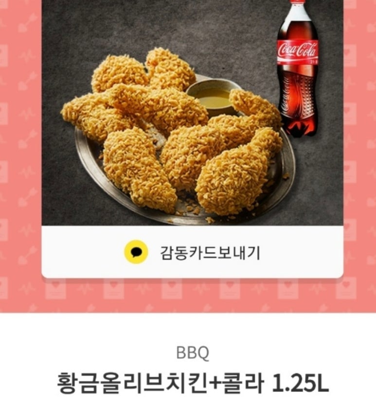 BBQ 오창본점 이미지