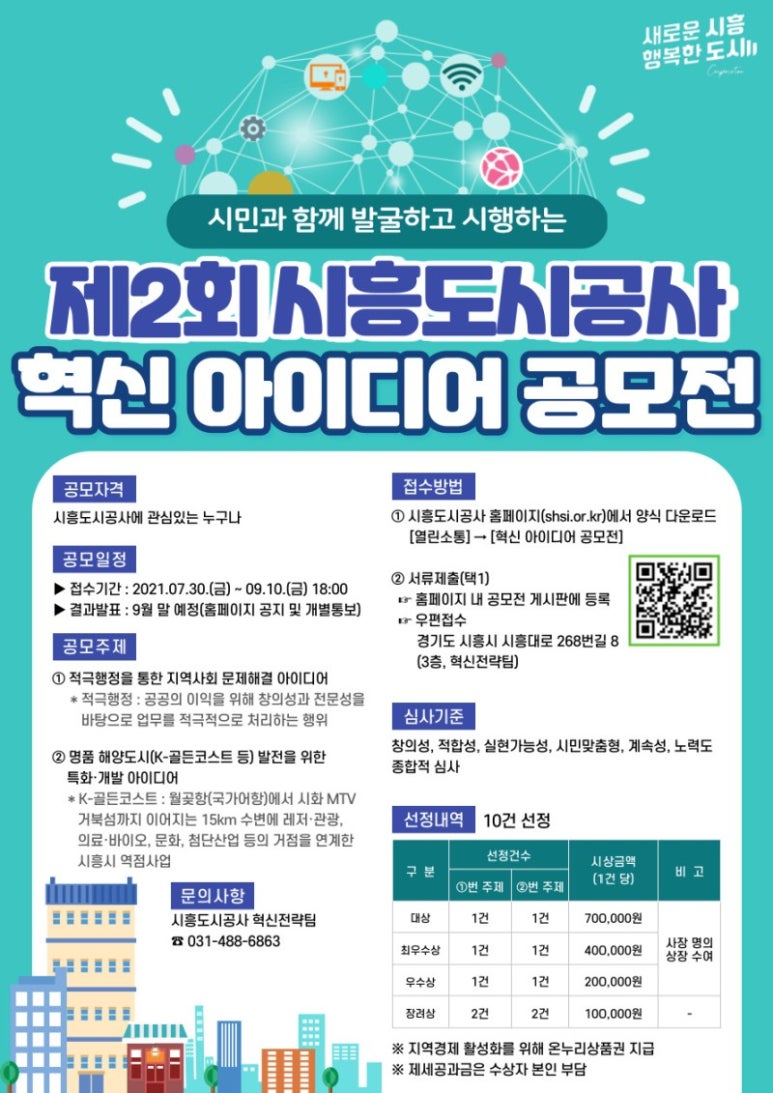아이디어공사 이미지