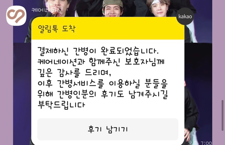 제일간병센터 이미지