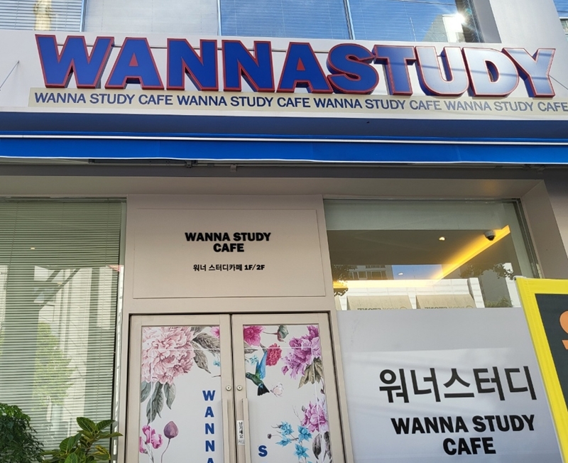 워너스터디 이미지