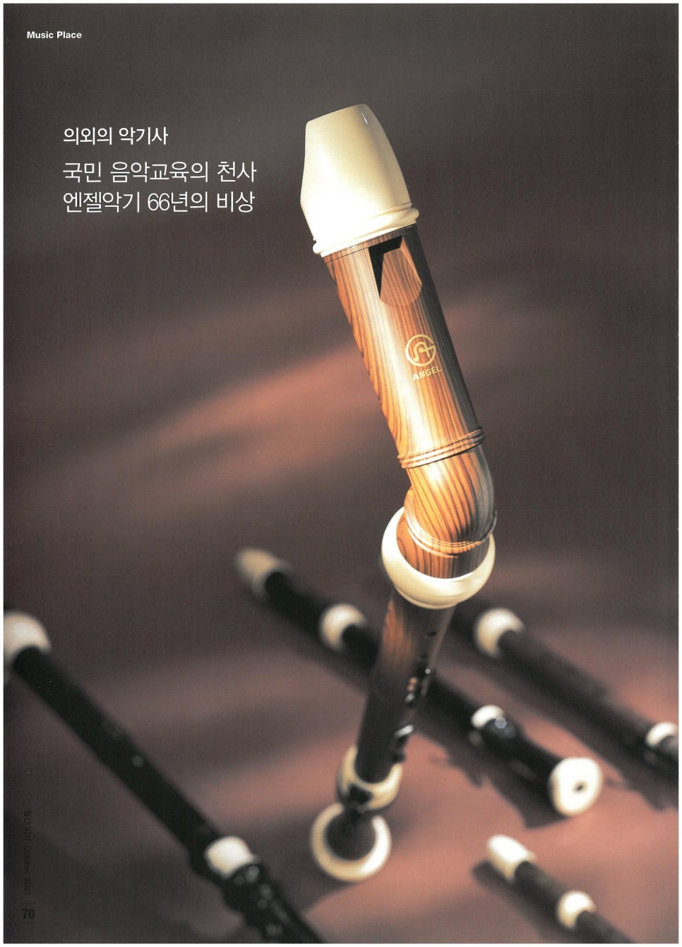 주식회사 엔젤컴퍼니 이미지