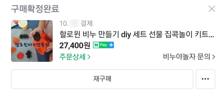 비누놀이 이미지