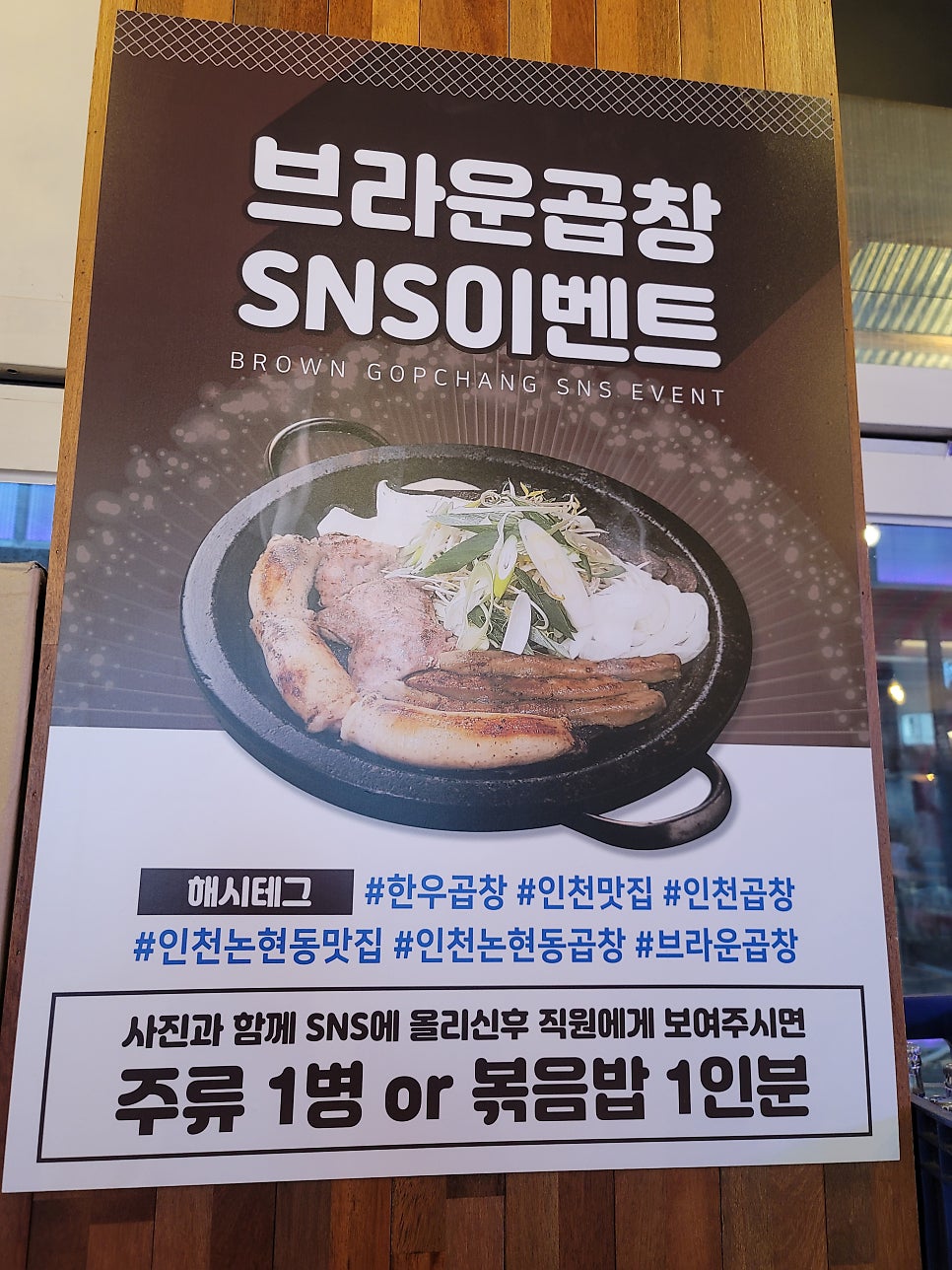 브라운곱창(인천논현본점) 이미지