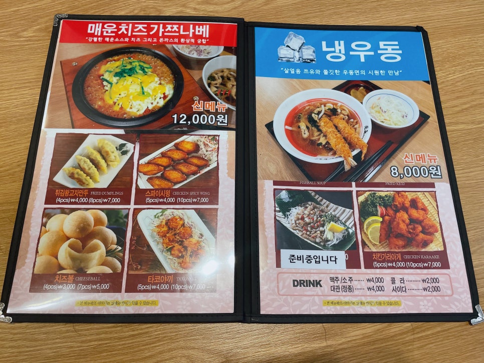 기소야 성수점 이미지