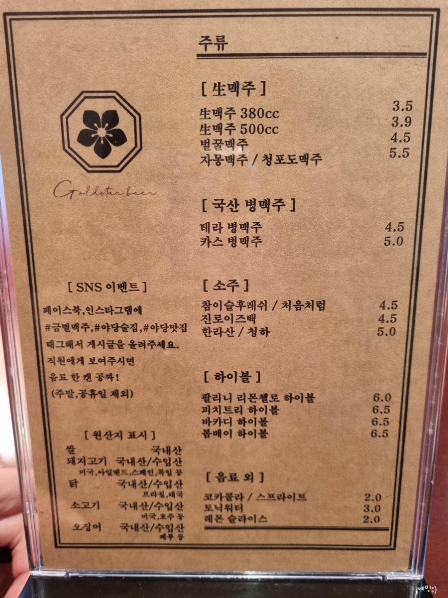 금별맥주 야당점 이미지