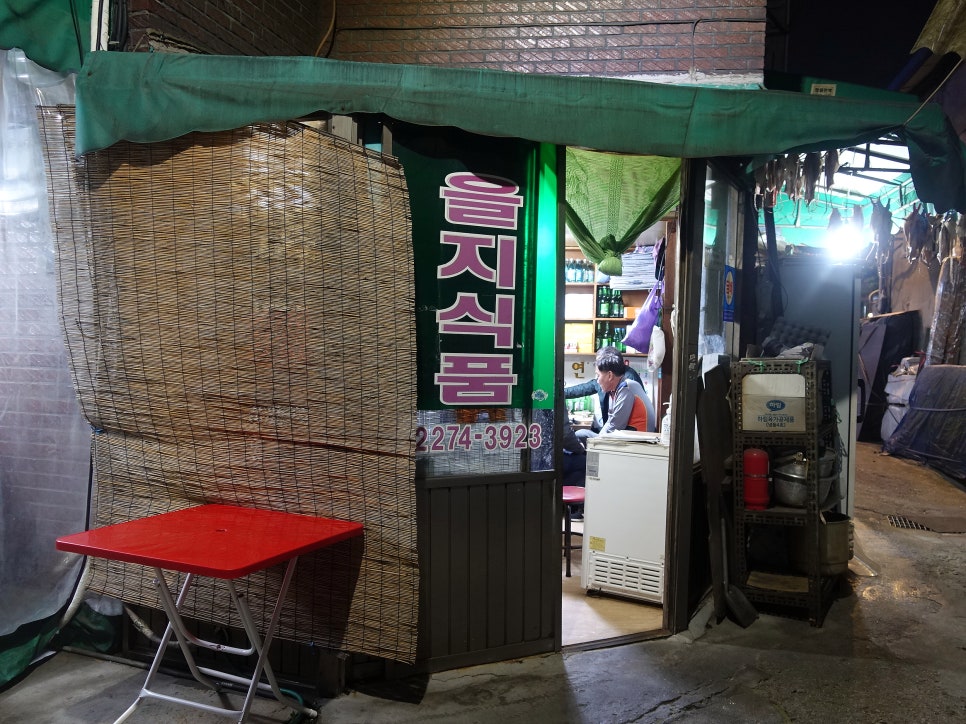 을지식품 이미지