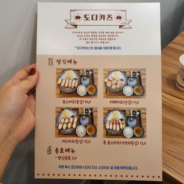 도다카츠 이미지