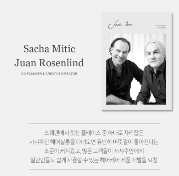 샤샤헤어 이미지