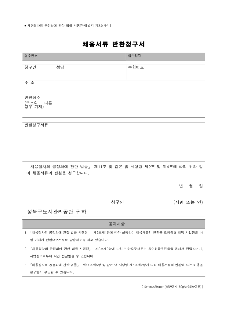 성북구도시관리공단 이미지