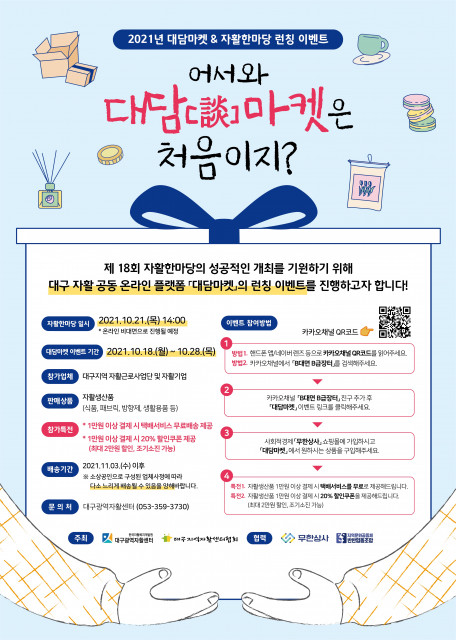 대구장터 이미지