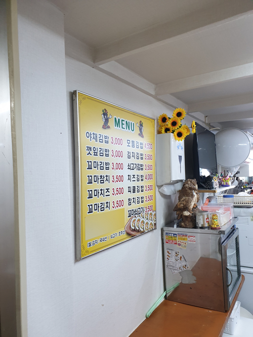 이가네김밥 이미지