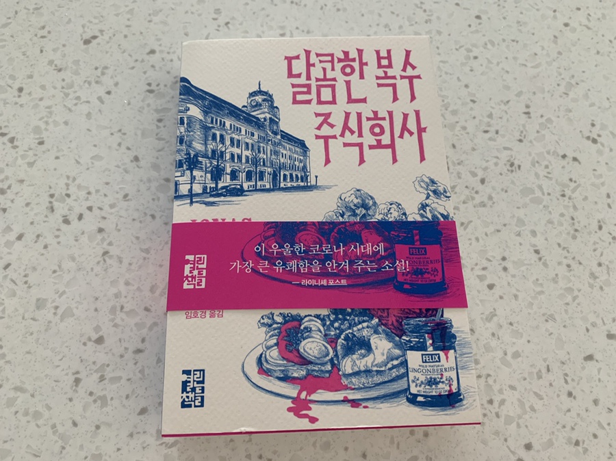 주식회사 스웨덴 이미지