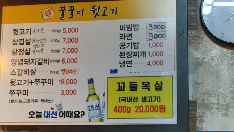 꿀꿀이뒷고기 이미지